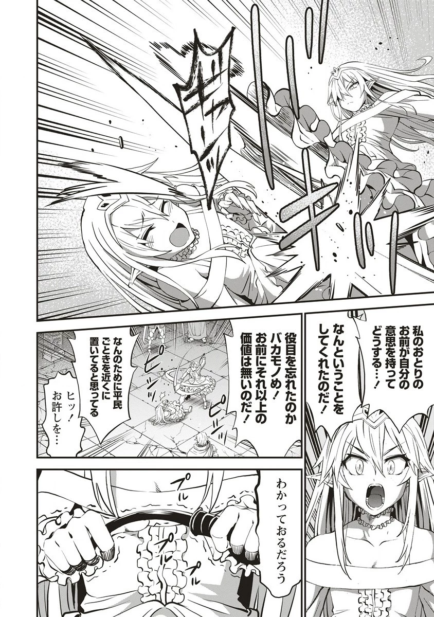 新世界ビルダーズ～クラス24「体」で生き残れ～ 第4.2話 - 4