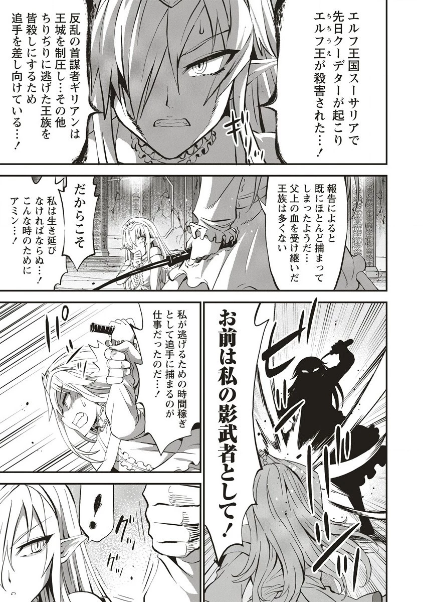 新世界ビルダーズ～クラス24「体」で生き残れ～ 第4.2話 - 5