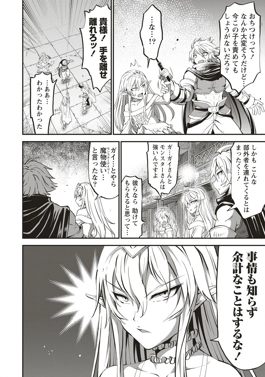 新世界ビルダーズ～クラス24「体」で生き残れ～ 第4.2話 - 6