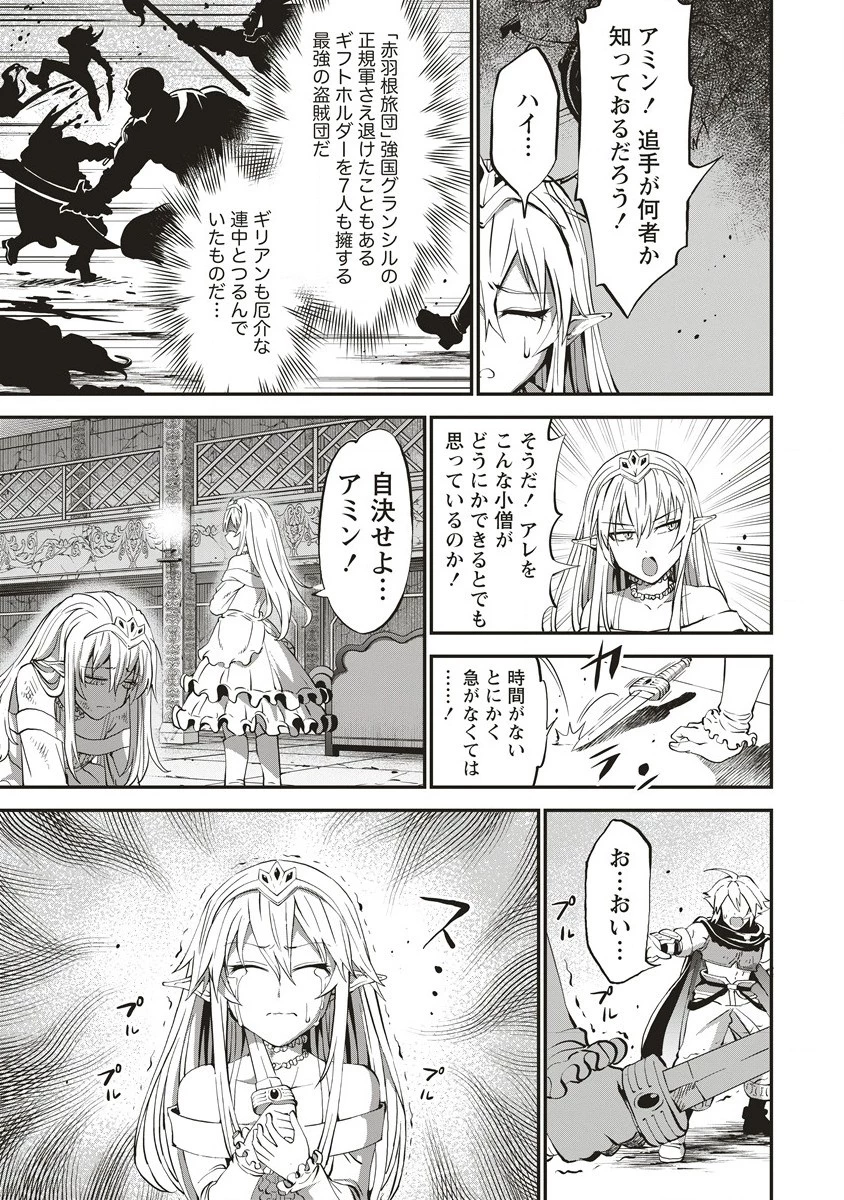 新世界ビルダーズ～クラス24「体」で生き残れ～ 第4.2話 - 7