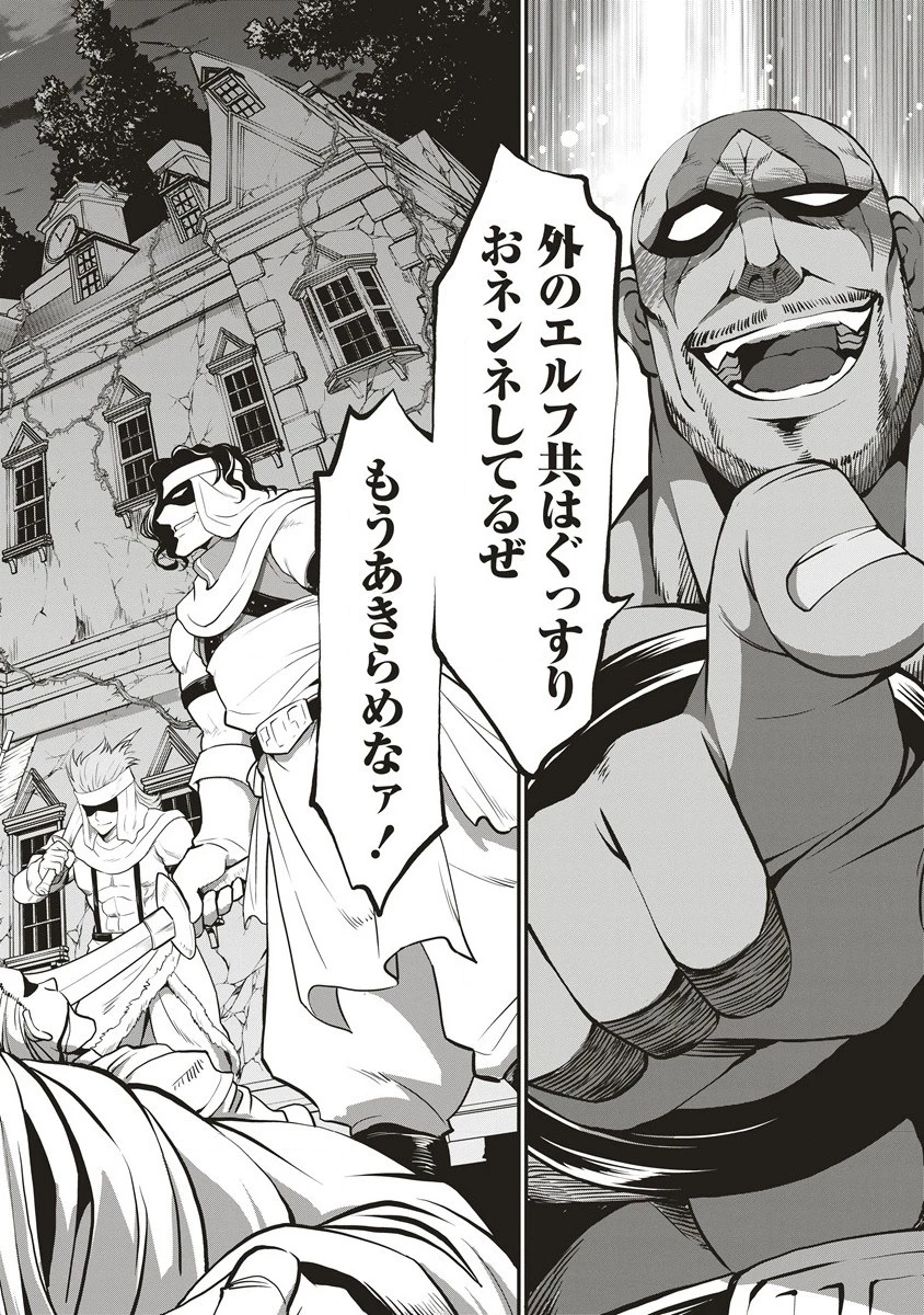 新世界ビルダーズ～クラス24「体」で生き残れ～ 第4.2話 - 10
