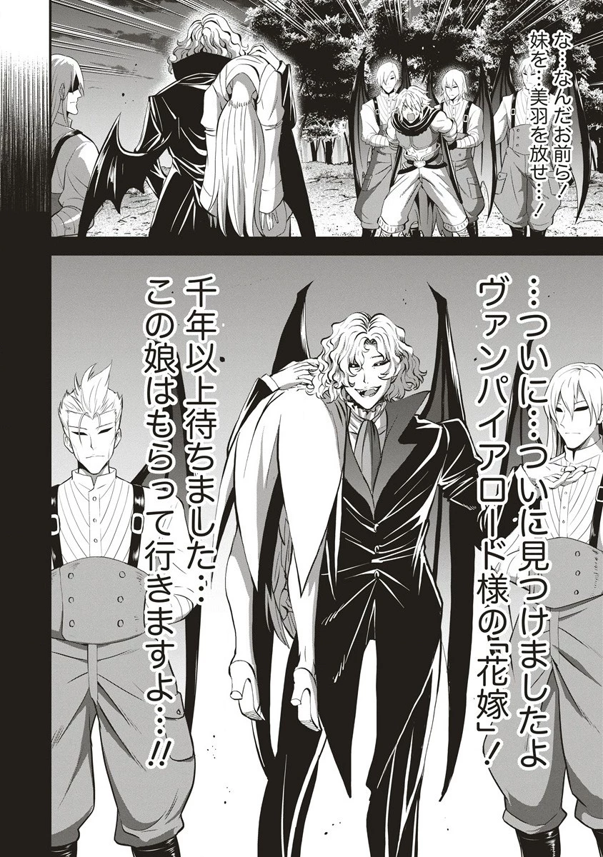 新世界ビルダーズ～クラス24「体」で生き残れ～ 第3.2話 - 1