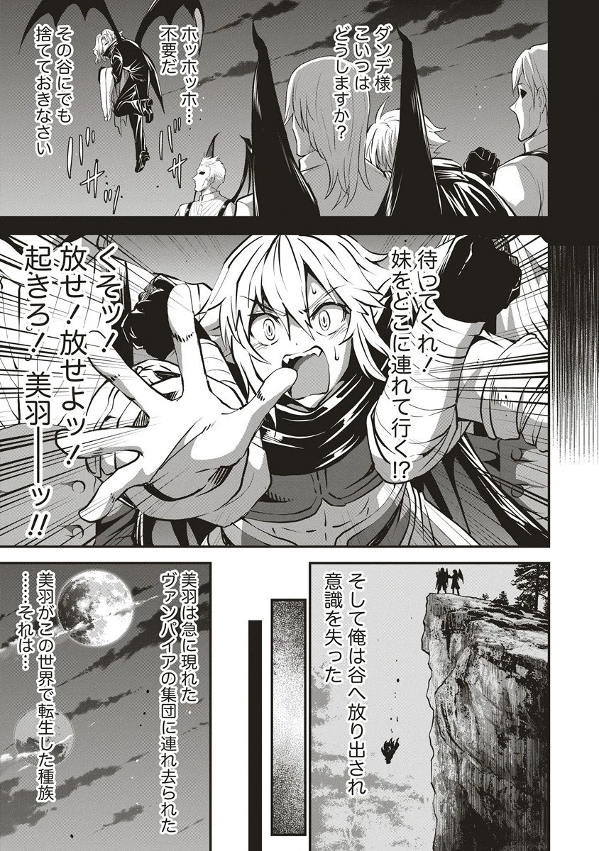 新世界ビルダーズ～クラス24「体」で生き残れ～ 第3.2話 - 2