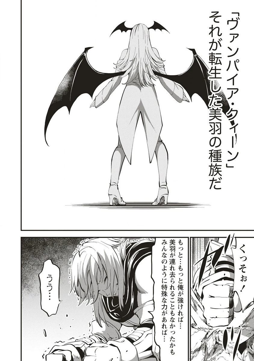 新世界ビルダーズ～クラス24「体」で生き残れ～ 第3.2話 - 3