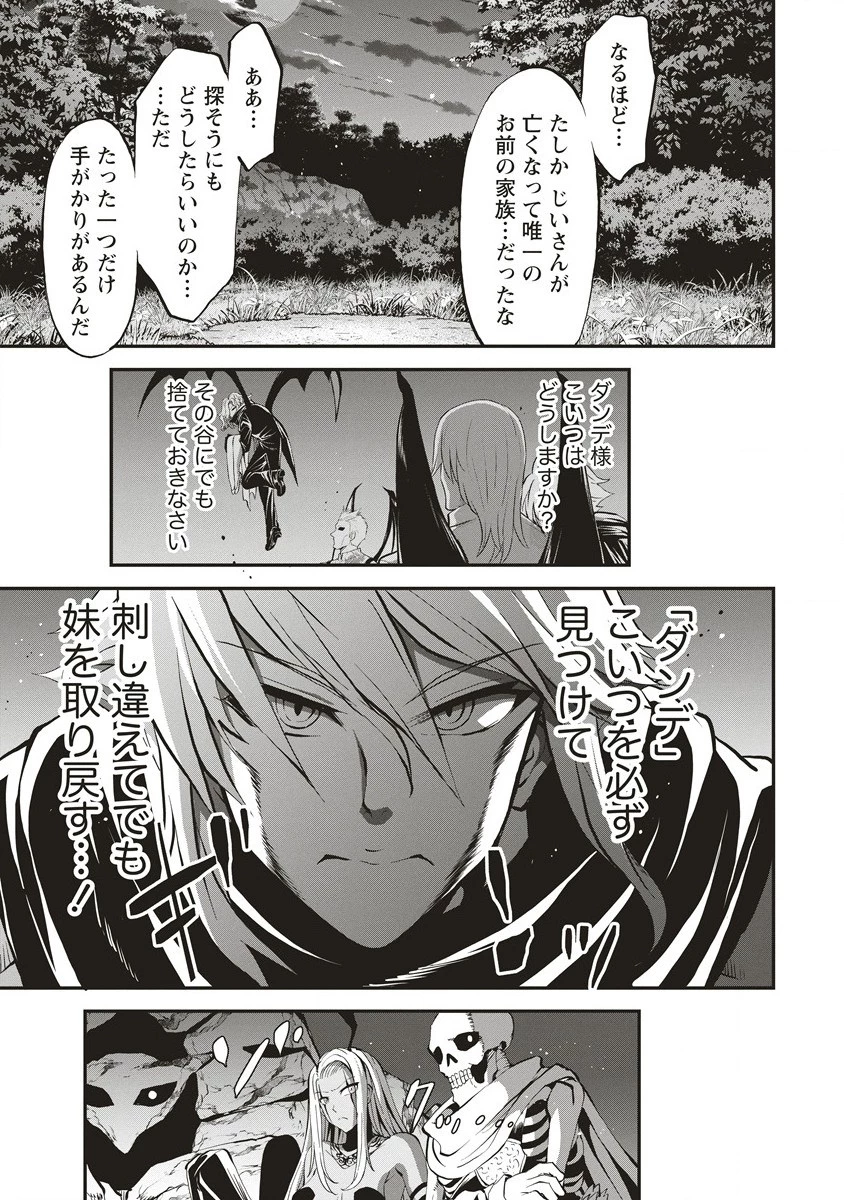新世界ビルダーズ～クラス24「体」で生き残れ～ 第3.2話 - 4
