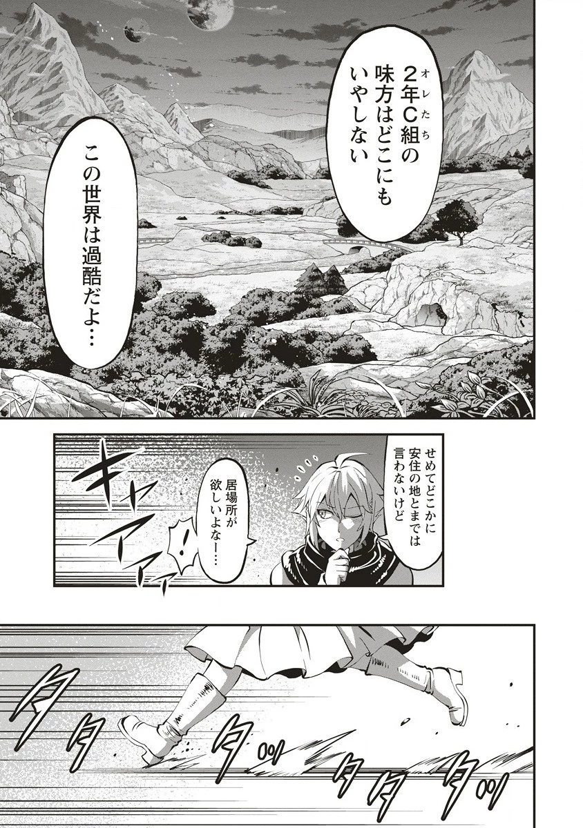 新世界ビルダーズ～クラス24「体」で生き残れ～ 第3.2話 - 6