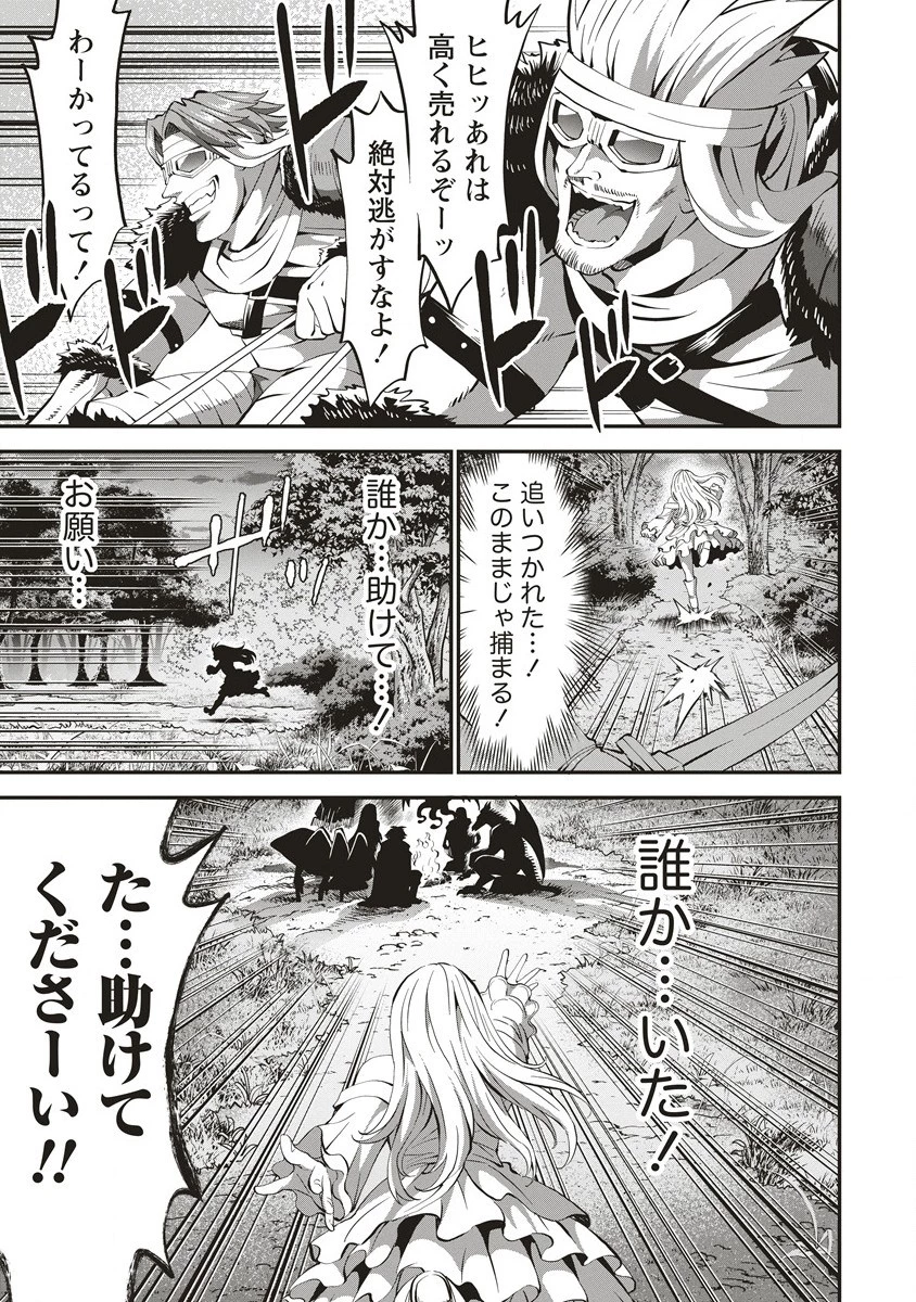 新世界ビルダーズ～クラス24「体」で生き残れ～ 第3.2話 - 8