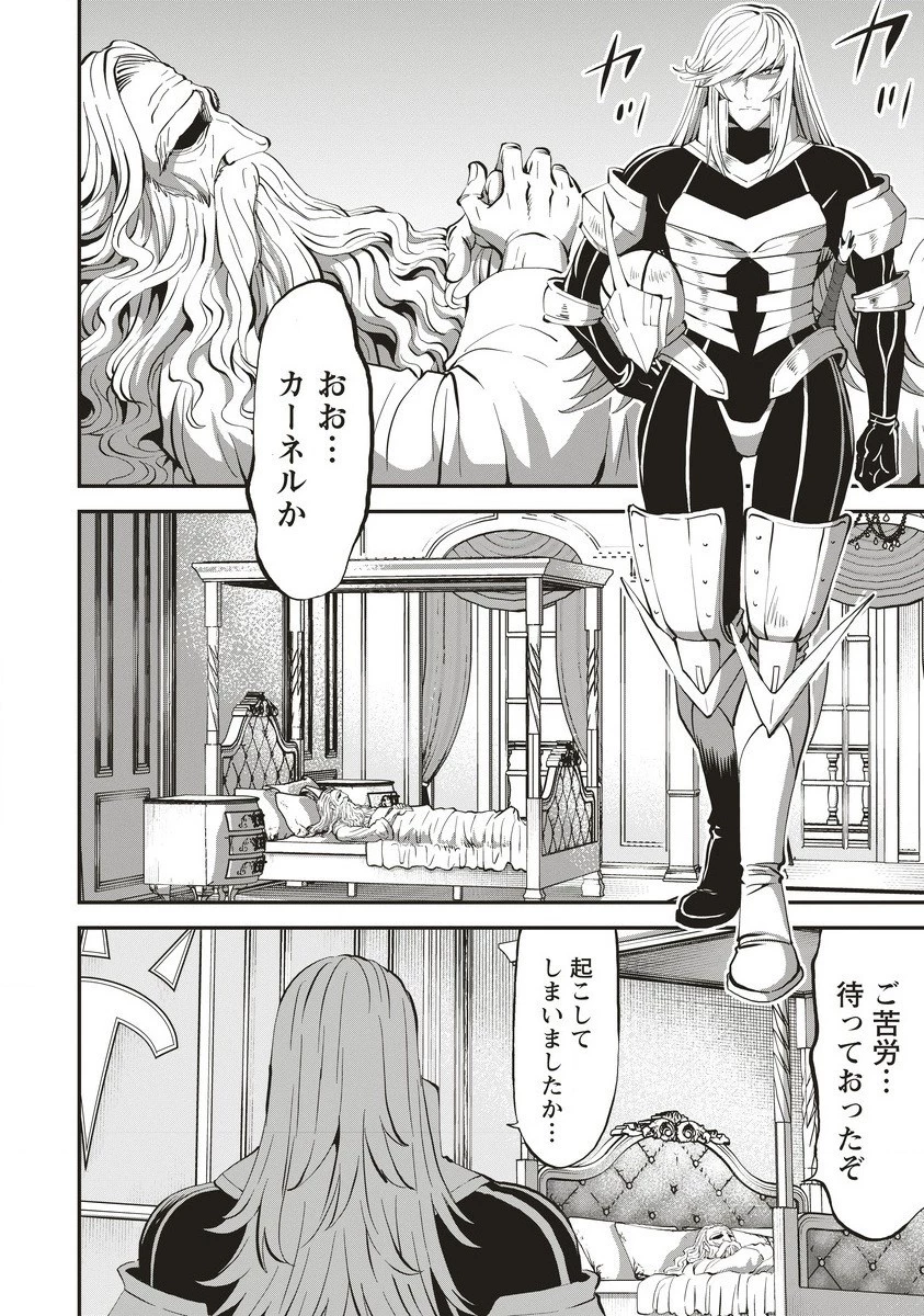 新世界ビルダーズ～クラス24「体」で生き残れ～ 第2.1話 - 2