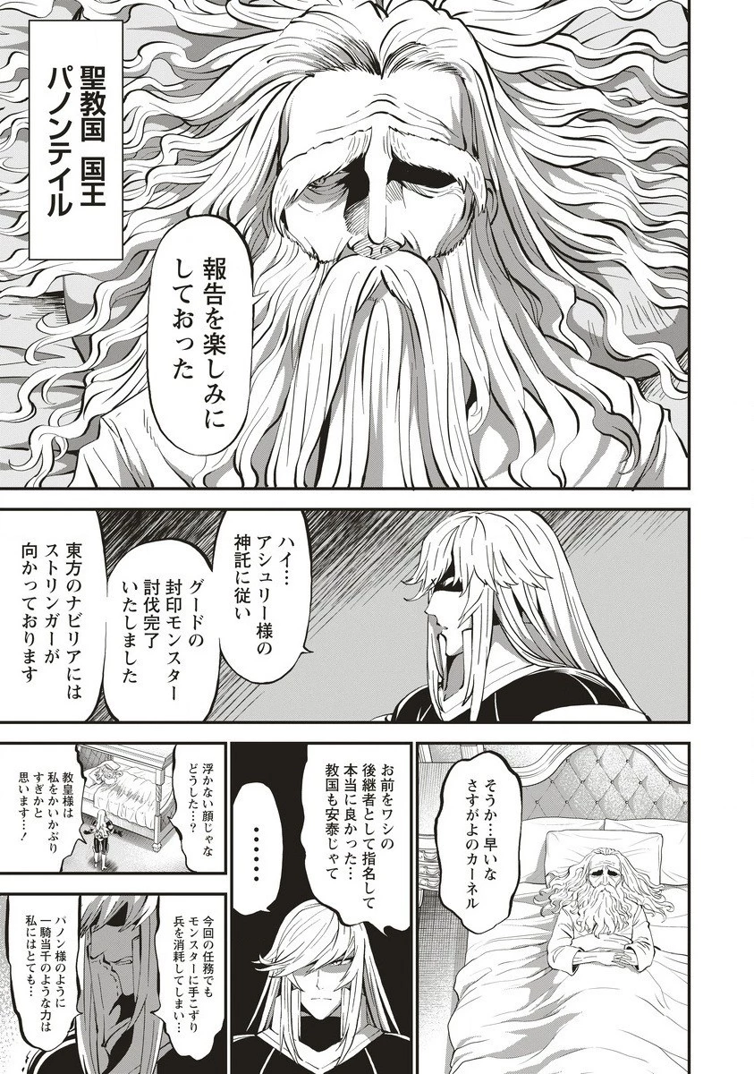 新世界ビルダーズ～クラス24「体」で生き残れ～ 第2.1話 - 3
