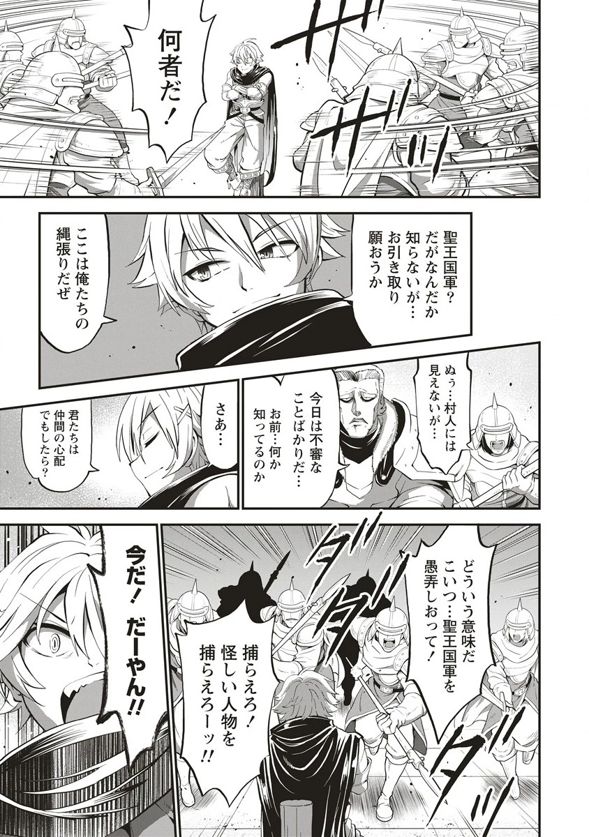 新世界ビルダーズ～クラス24「体」で生き残れ～ 第1.2話 - 1