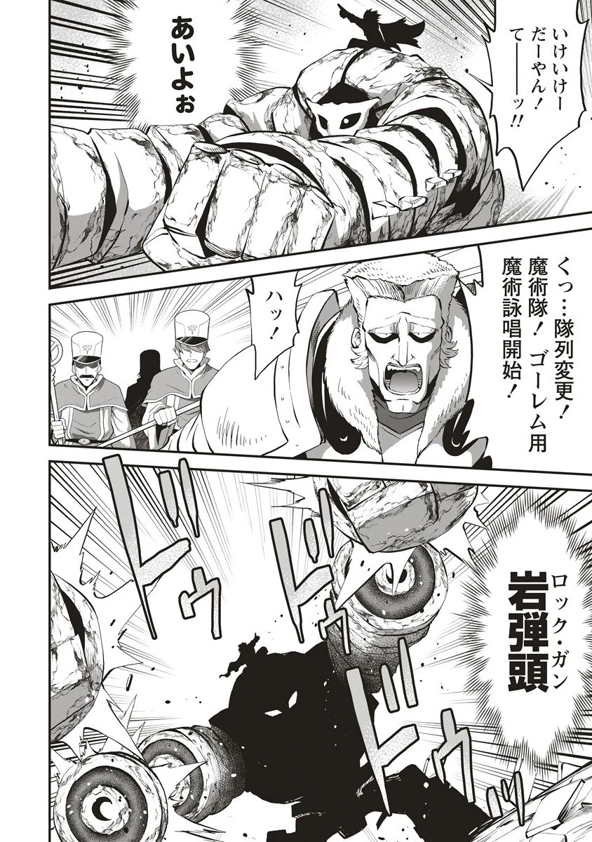 新世界ビルダーズ～クラス24「体」で生き残れ～ 第1.2話 - 4