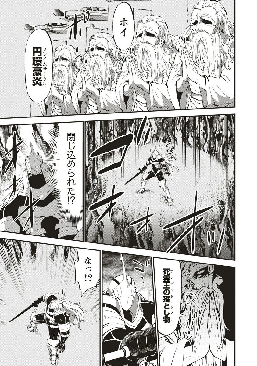 新世界ビルダーズ～クラス24「体」で生き残れ～ 第2.1話 - 11