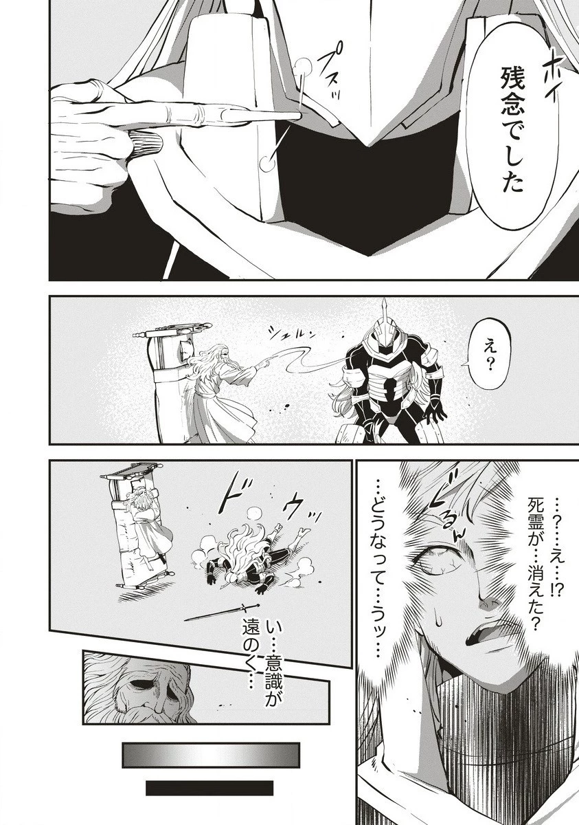 新世界ビルダーズ～クラス24「体」で生き残れ～ 第2.1話 - 14