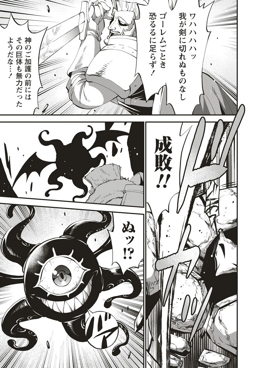 新世界ビルダーズ～クラス24「体」で生き残れ～ 第1.2話 - 9