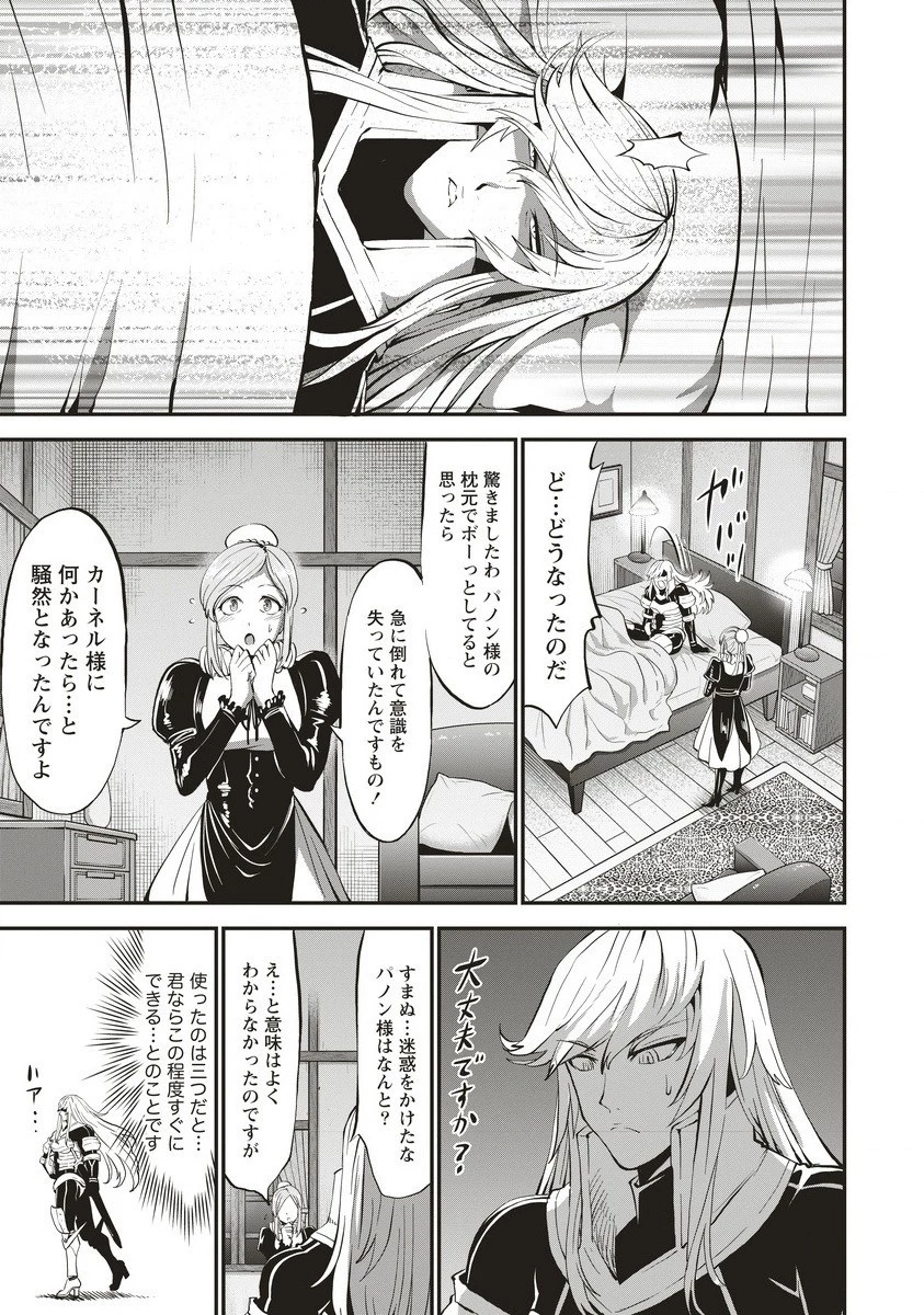 新世界ビルダーズ～クラス24「体」で生き残れ～ 第2.1話 - 15