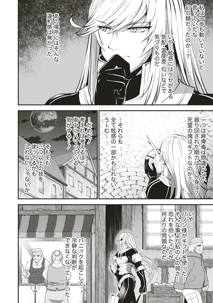 新世界ビルダーズ～クラス24「体」で生き残れ～ 第2.1話 - 16