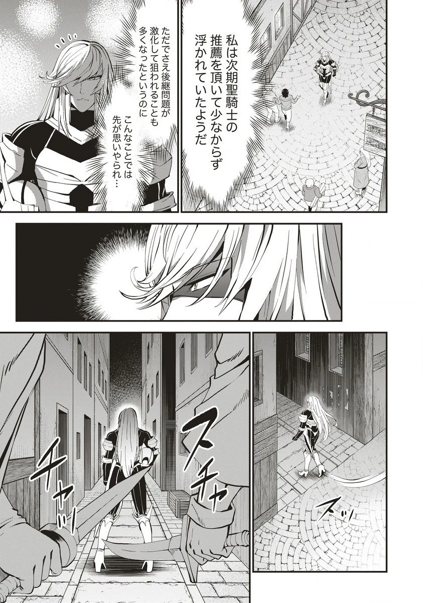 新世界ビルダーズ～クラス24「体」で生き残れ～ 第2.1話 - 17