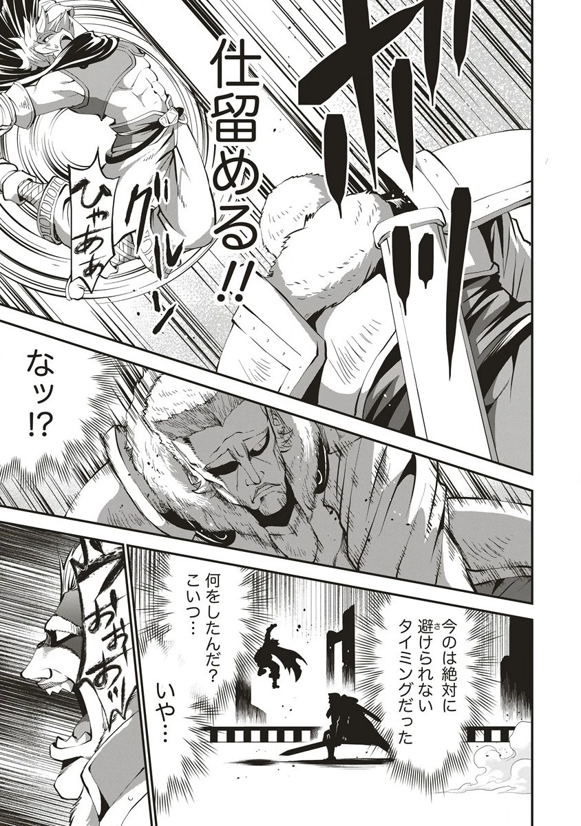 新世界ビルダーズ～クラス24「体」で生き残れ～ 第1.2話 - 15
