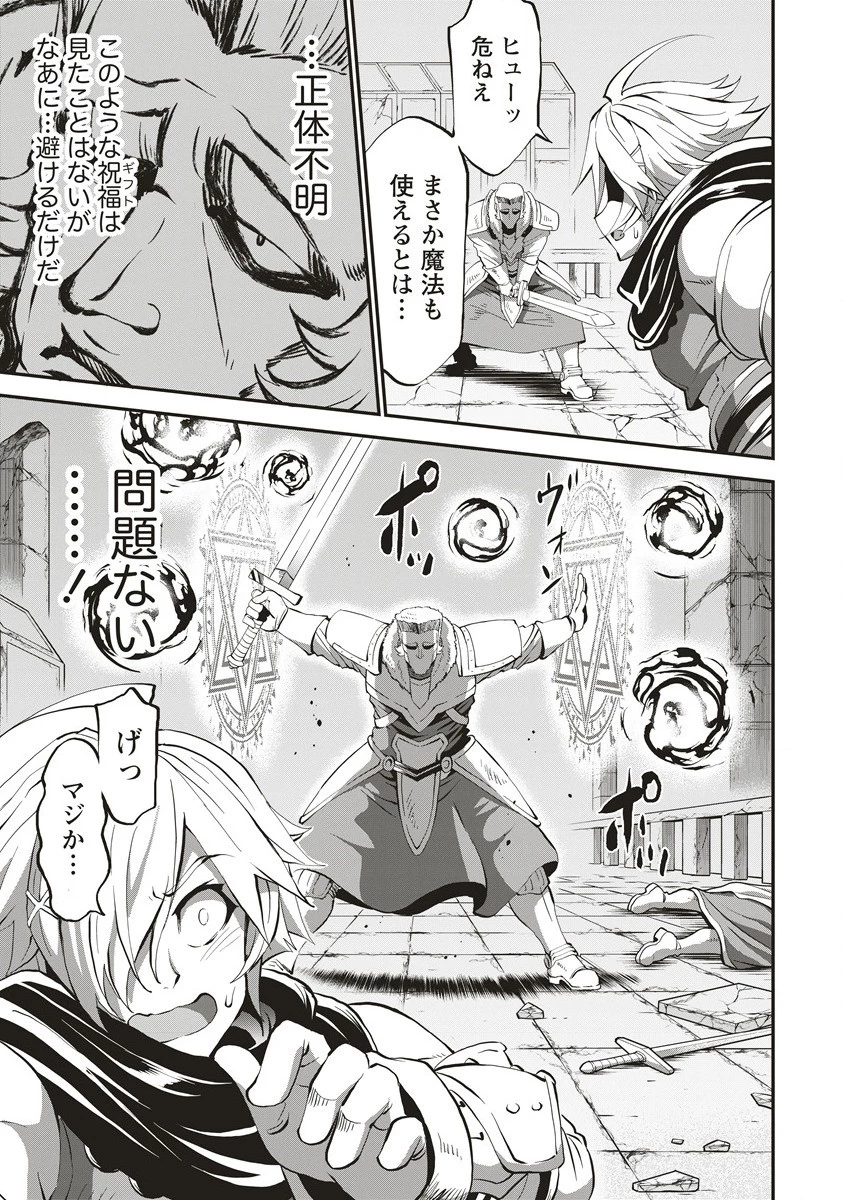 新世界ビルダーズ～クラス24「体」で生き残れ～ 第1.2話 - 17