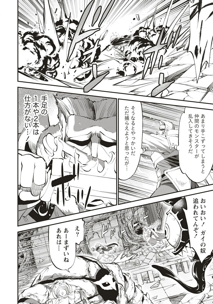 新世界ビルダーズ～クラス24「体」で生き残れ～ 第1.2話 - 18