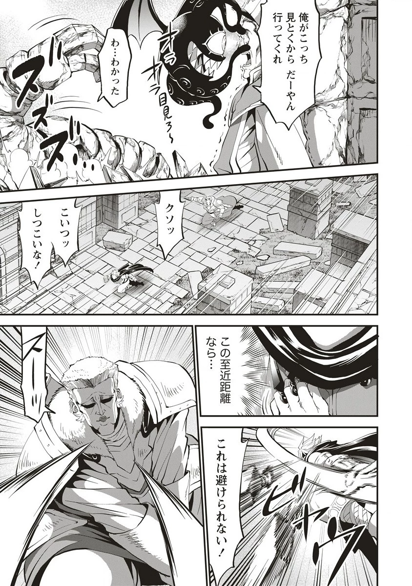 新世界ビルダーズ～クラス24「体」で生き残れ～ 第1.2話 - 19
