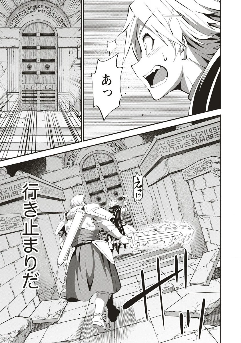 新世界ビルダーズ～クラス24「体」で生き残れ～ 第1.2話 - 21