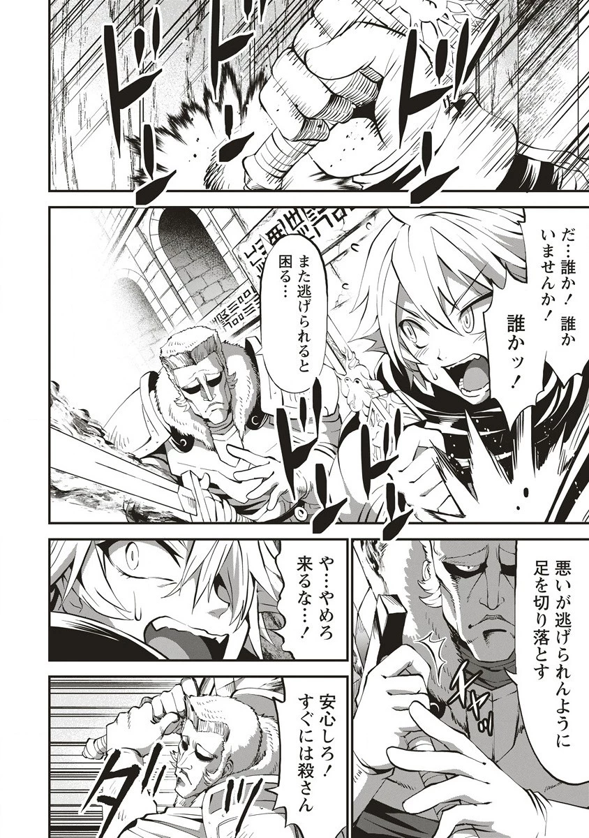 新世界ビルダーズ～クラス24「体」で生き残れ～ 第1.2話 - 22
