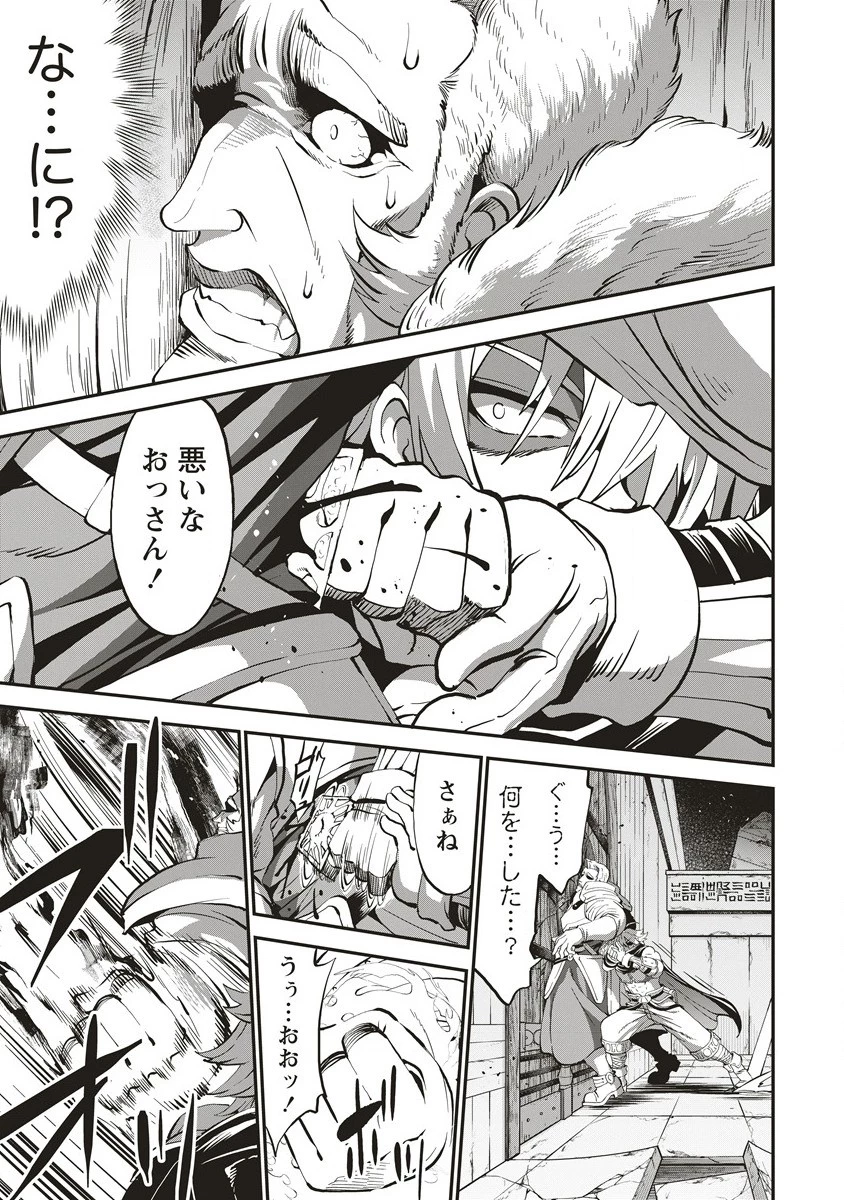 新世界ビルダーズ～クラス24「体」で生き残れ～ 第1.2話 - 25