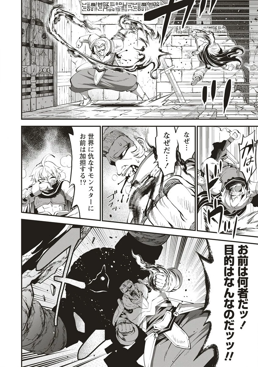 新世界ビルダーズ～クラス24「体」で生き残れ～ 第1.2話 - 26