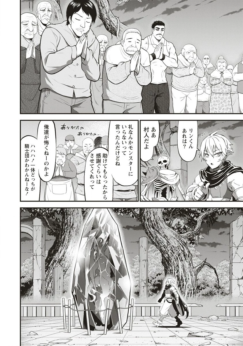 新世界ビルダーズ～クラス24「体」で生き残れ～ 第1.2話 - 30