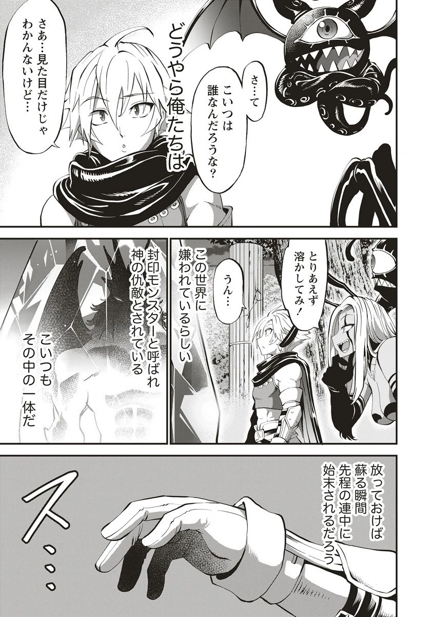 新世界ビルダーズ～クラス24「体」で生き残れ～ 第1.2話 - 31