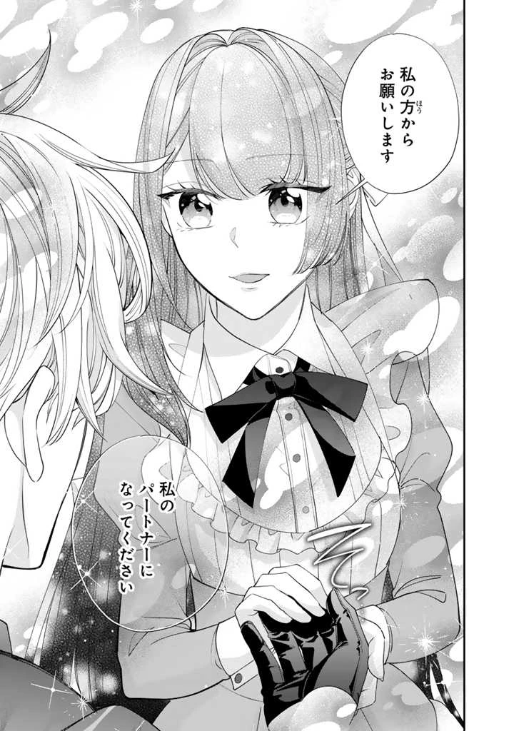 お菓子な悪役令嬢は没落後に甘党の王子に絡まれるようになりました 第10.2話 - 10