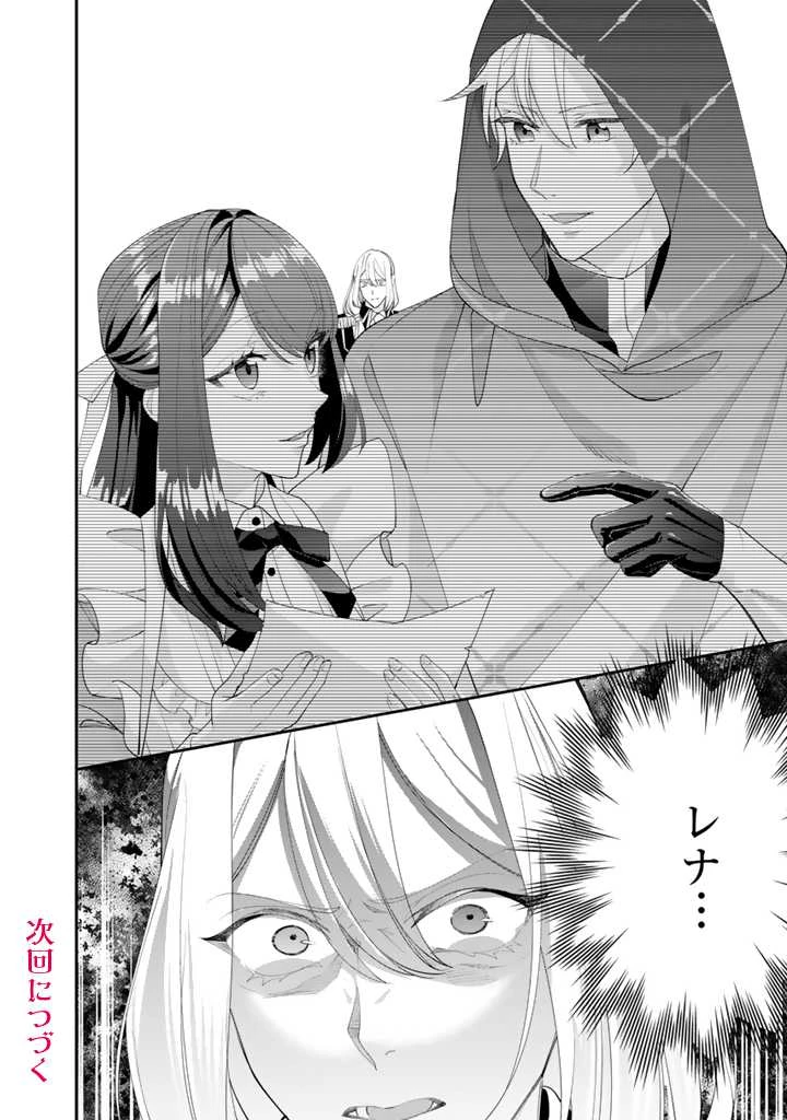 お菓子な悪役令嬢は没落後に甘党の王子に絡まれるようになりました 第10.2話 - 13