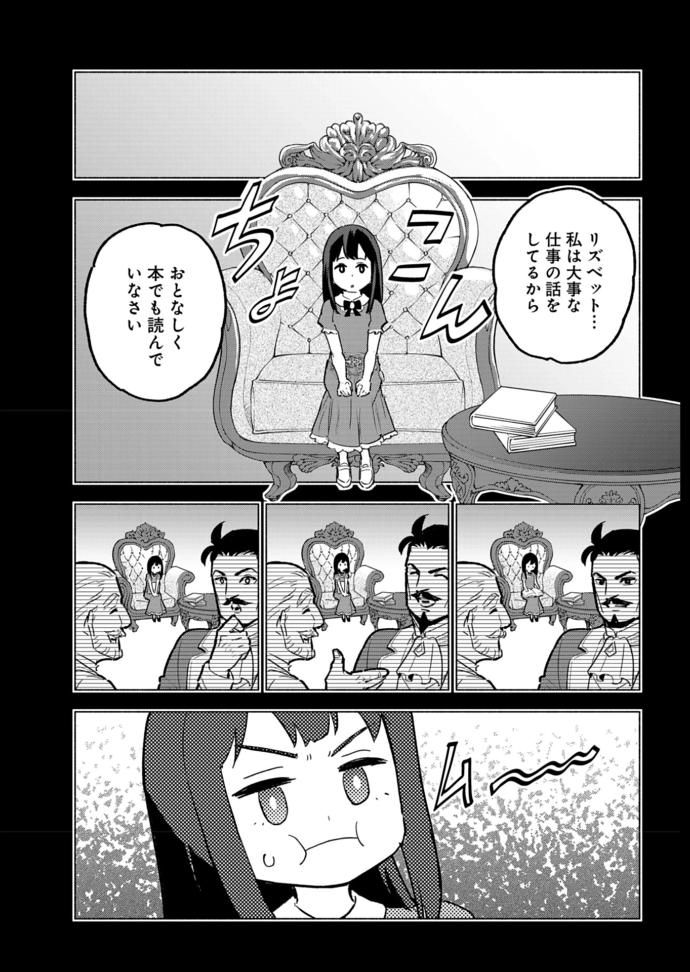 ただの村人の僕が、三百年前の暴君皇子に転生してしまいました　～前世の知識で暗殺フラグを回避して、穏やかに生き残ります！～ 第5話 - 5