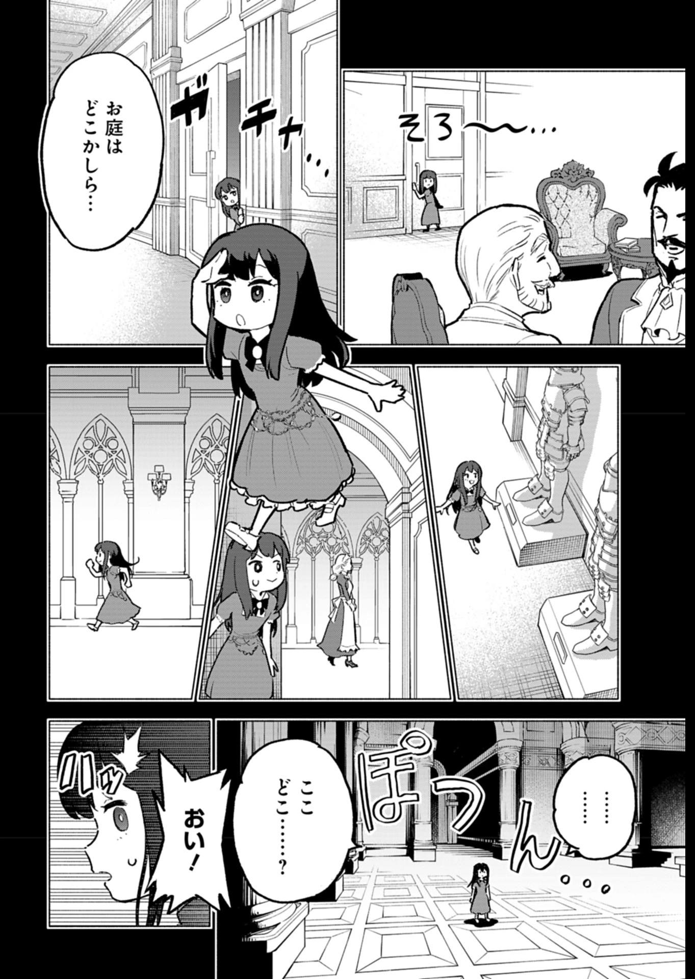 ただの村人の僕が、三百年前の暴君皇子に転生してしまいました　～前世の知識で暗殺フラグを回避して、穏やかに生き残ります！～ 第5話 - 6