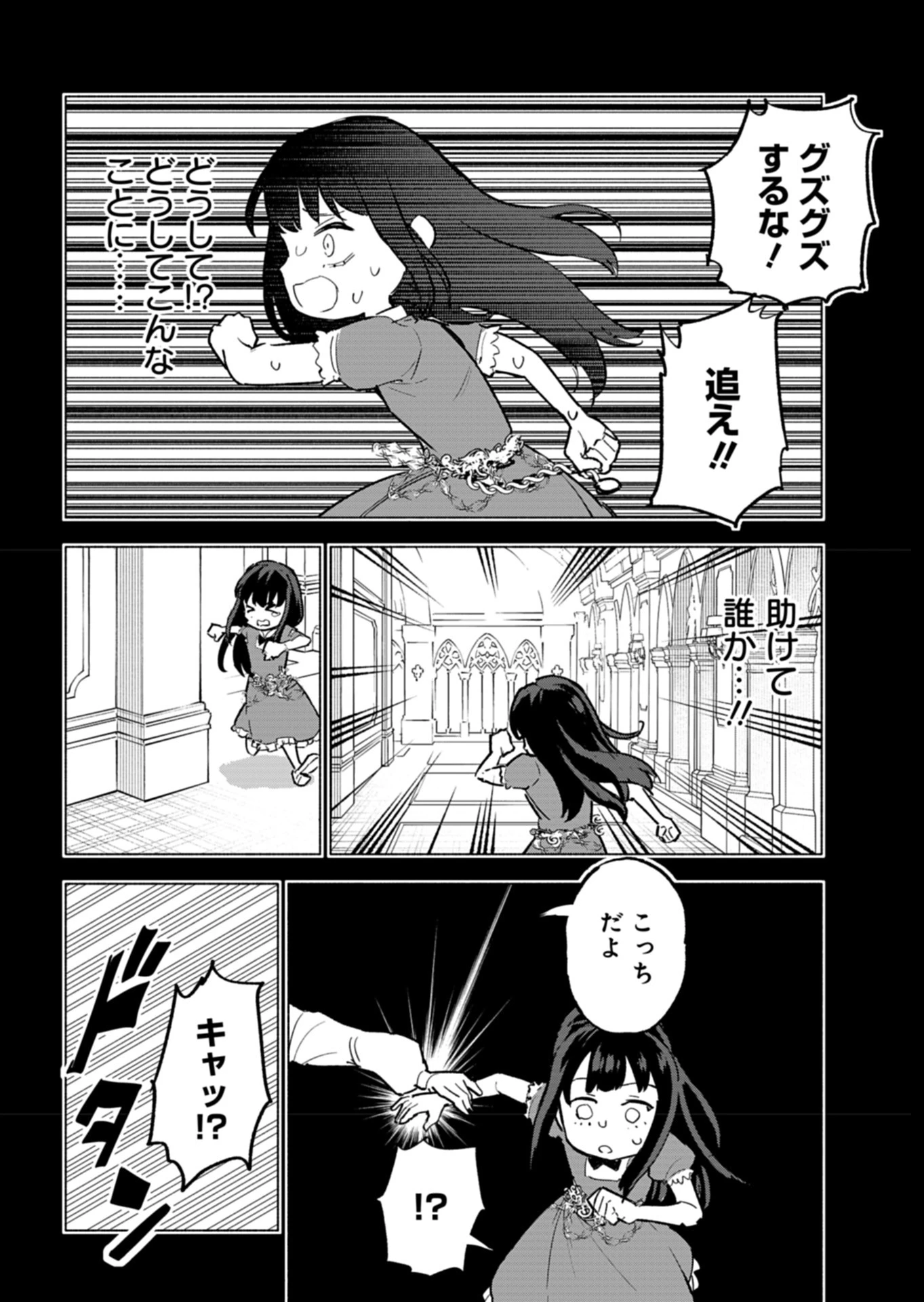 ただの村人の僕が、三百年前の暴君皇子に転生してしまいました　～前世の知識で暗殺フラグを回避して、穏やかに生き残ります！～ 第5話 - 8