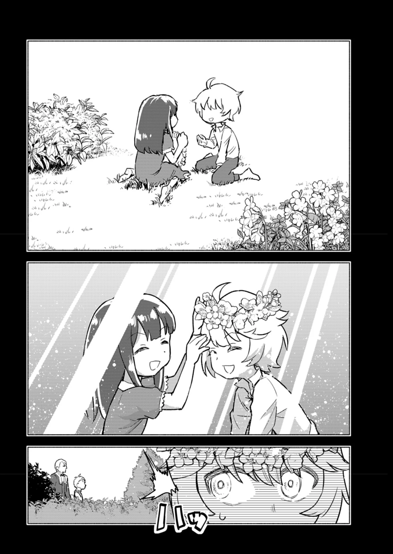 ただの村人の僕が、三百年前の暴君皇子に転生してしまいました　～前世の知識で暗殺フラグを回避して、穏やかに生き残ります！～ 第5話 - 12