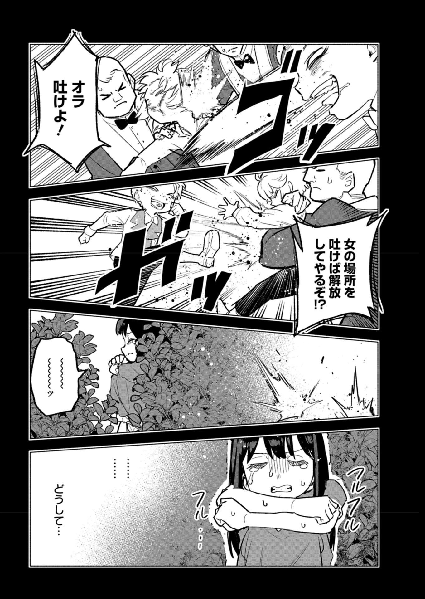 ただの村人の僕が、三百年前の暴君皇子に転生してしまいました　～前世の知識で暗殺フラグを回避して、穏やかに生き残ります！～ 第5話 - 16