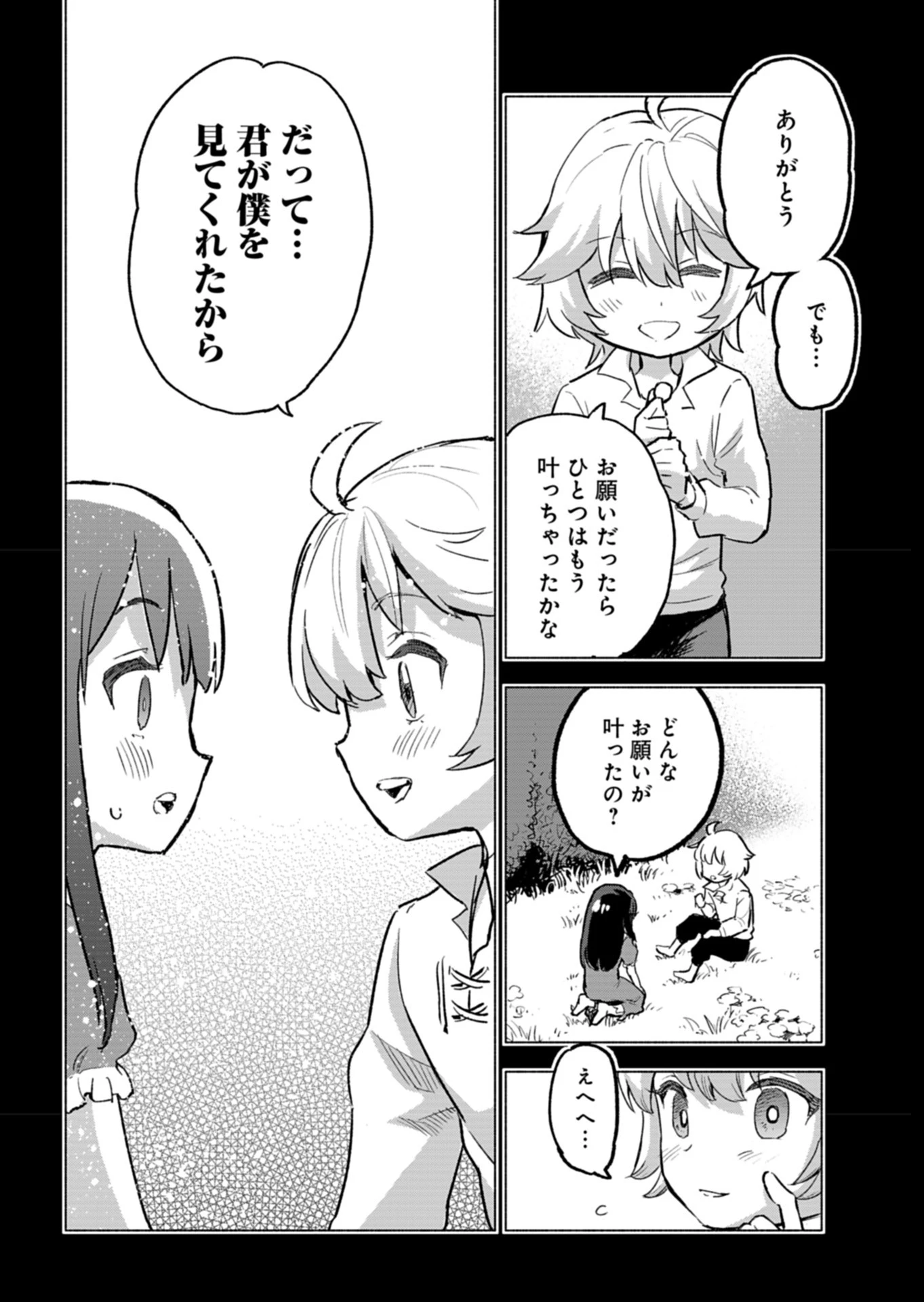 ただの村人の僕が、三百年前の暴君皇子に転生してしまいました　～前世の知識で暗殺フラグを回避して、穏やかに生き残ります！～ 第5話 - 20