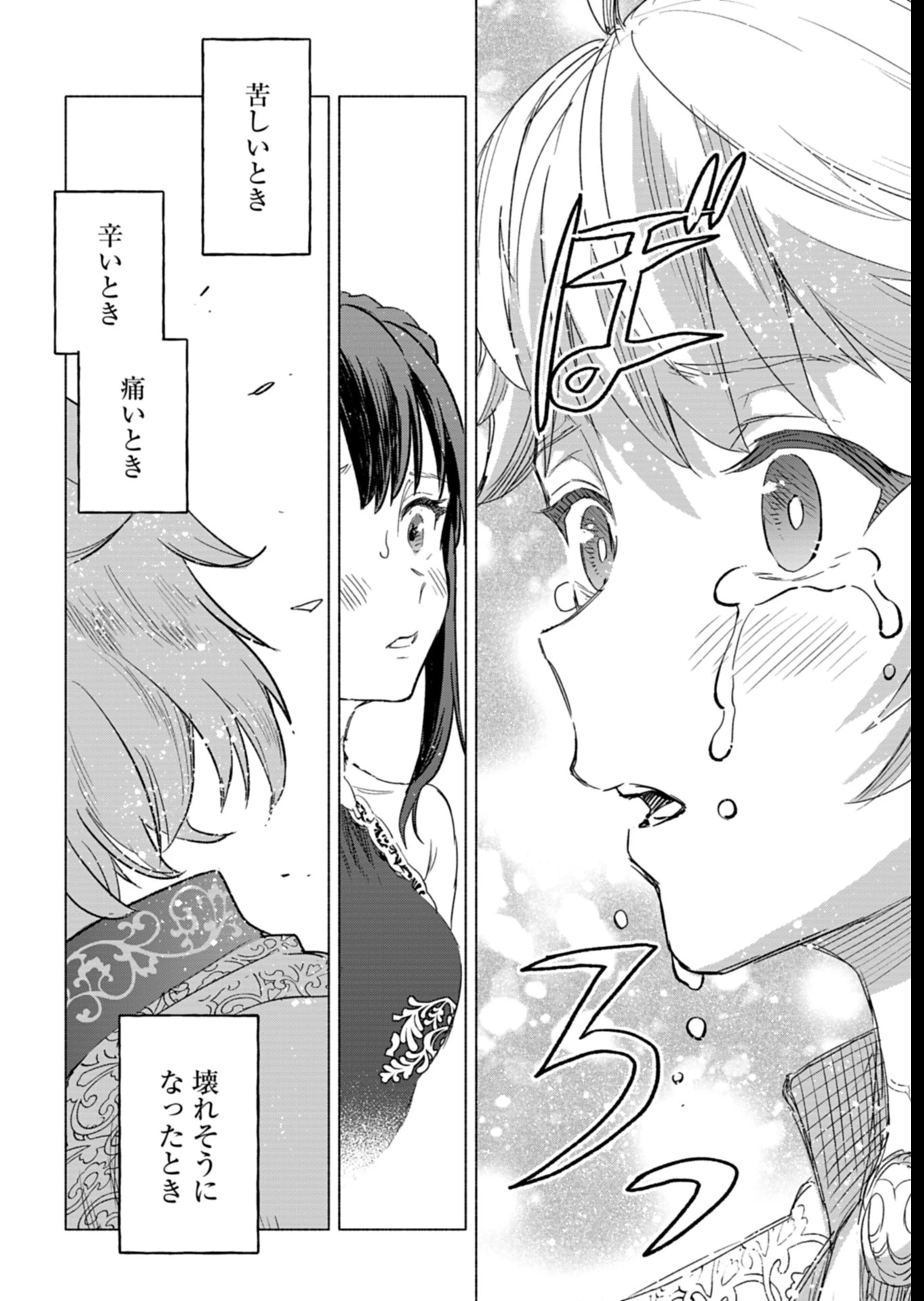 ただの村人の僕が、三百年前の暴君皇子に転生してしまいました　～前世の知識で暗殺フラグを回避して、穏やかに生き残ります！～ 第5話 - 24