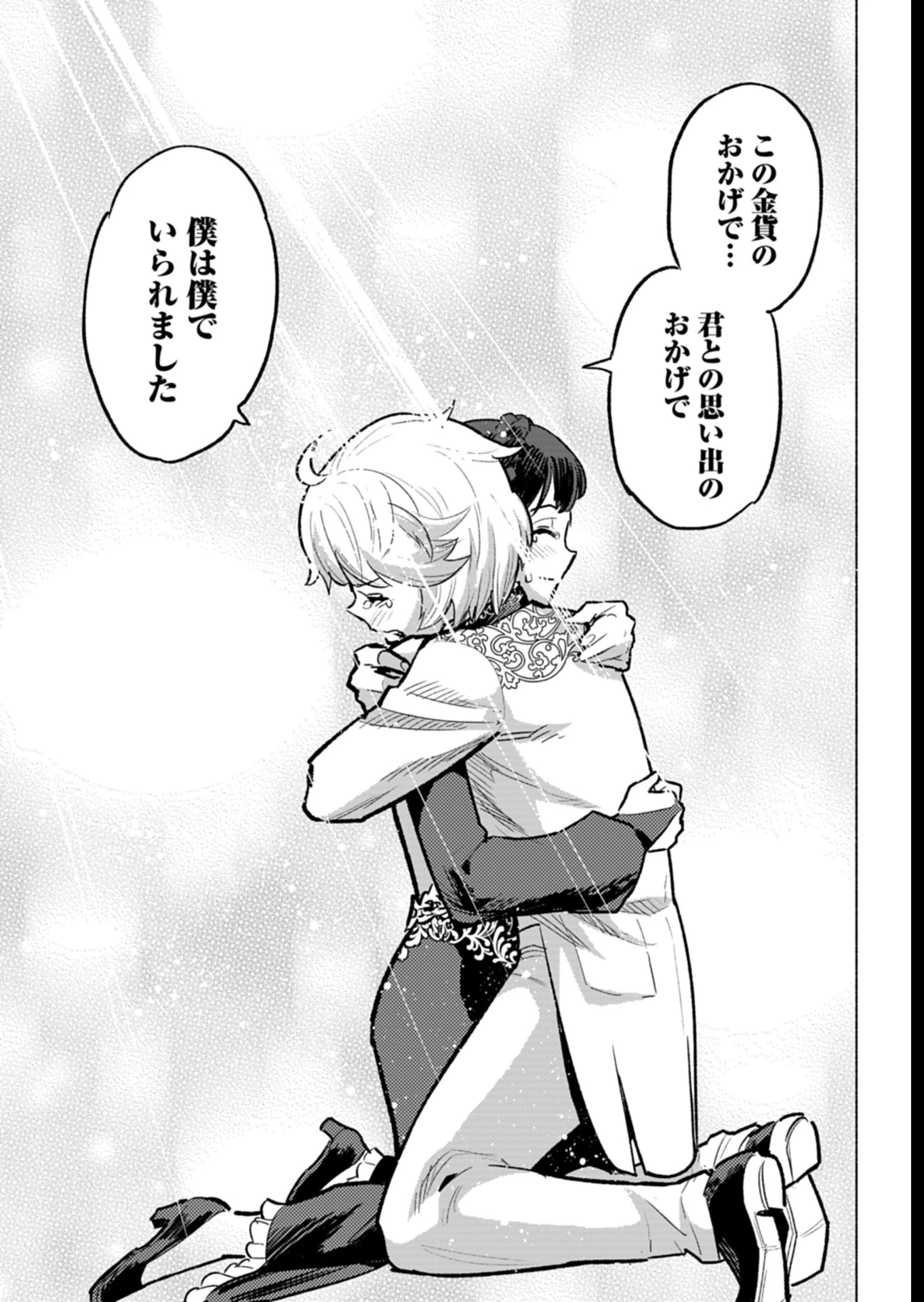 ただの村人の僕が、三百年前の暴君皇子に転生してしまいました　～前世の知識で暗殺フラグを回避して、穏やかに生き残ります！～ 第5話 - 25