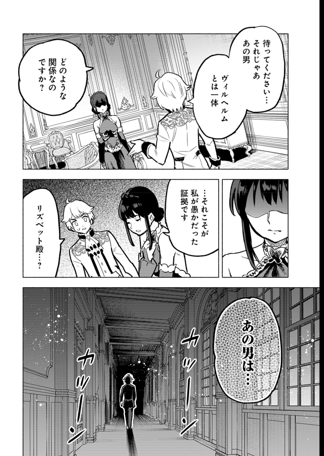 ただの村人の僕が、三百年前の暴君皇子に転生してしまいました　～前世の知識で暗殺フラグを回避して、穏やかに生き残ります！～ 第5話 - 28