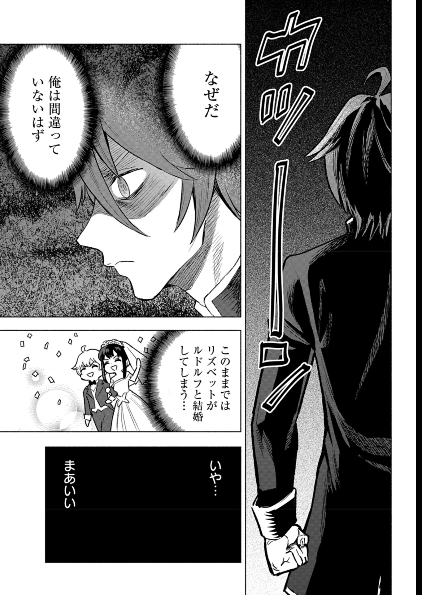 ただの村人の僕が、三百年前の暴君皇子に転生してしまいました　～前世の知識で暗殺フラグを回避して、穏やかに生き残ります！～ 第5話 - 29