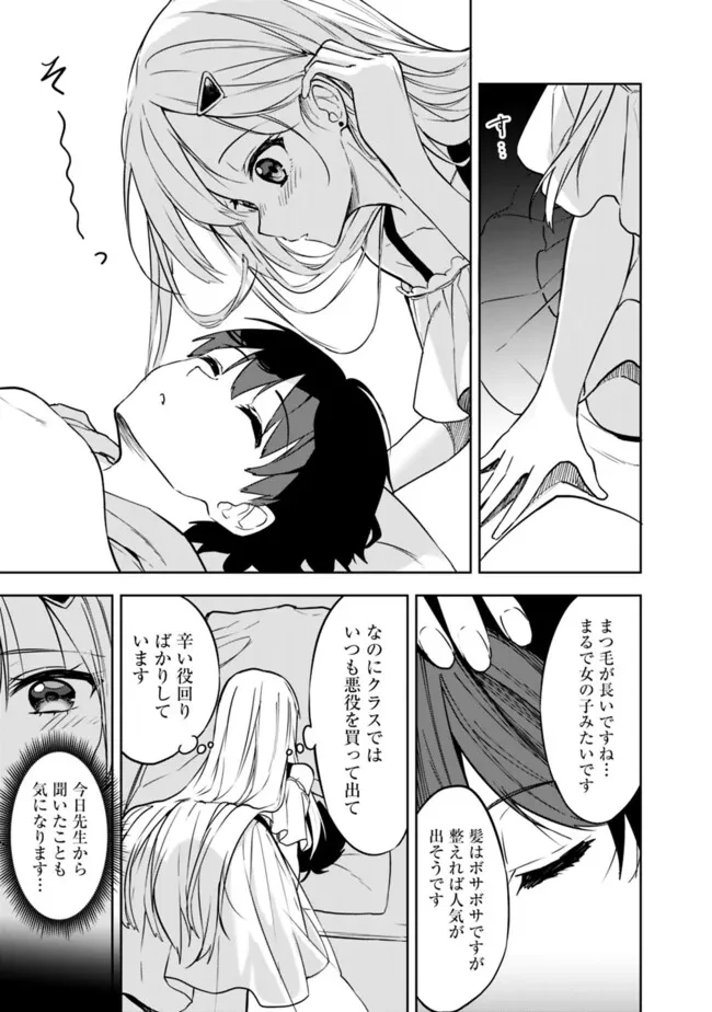 迷子になっていた幼女を助けたら、お隣に住む美少女留学生が家に遊びに来るようになった件について 第10話 - 15
