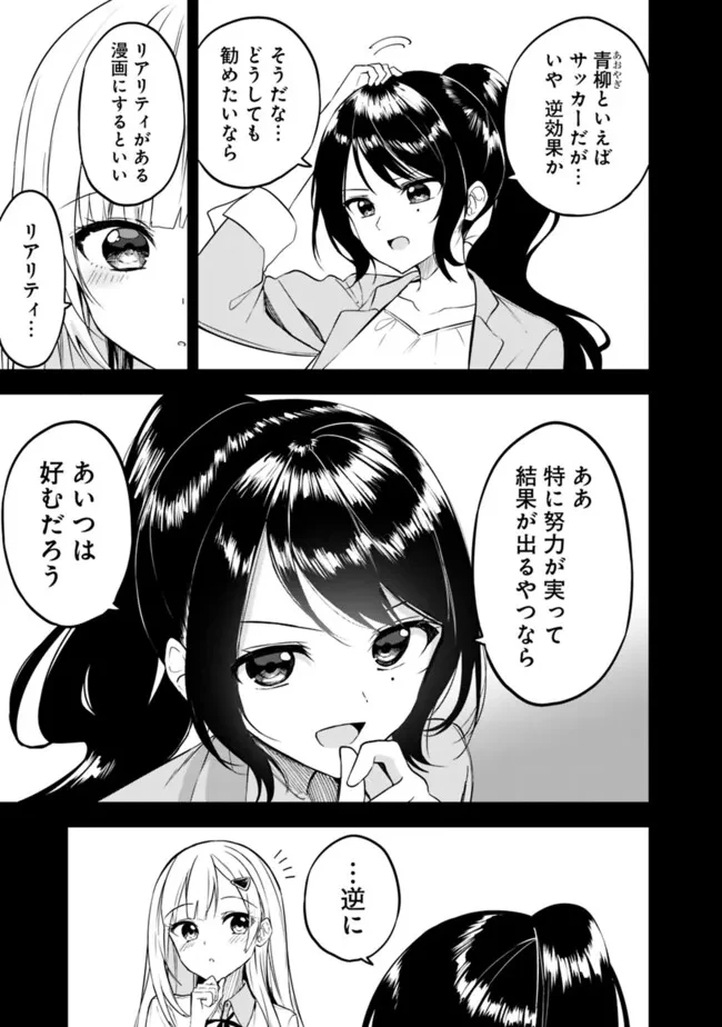 迷子になっていた幼女を助けたら、お隣に住む美少女留学生が家に遊びに来るようになった件について 第10話 - 17