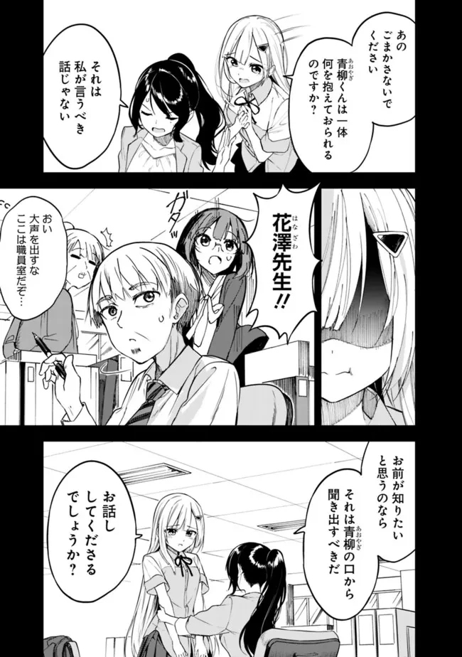 迷子になっていた幼女を助けたら、お隣に住む美少女留学生が家に遊びに来るようになった件について 第10話 - 19