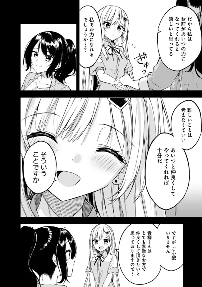 迷子になっていた幼女を助けたら、お隣に住む美少女留学生が家に遊びに来るようになった件について 第10話 - 24