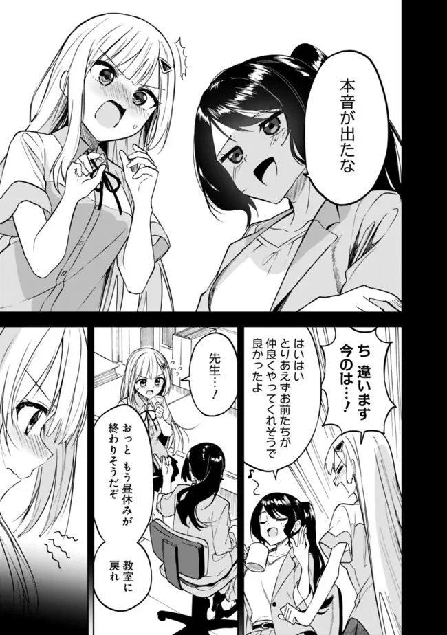 迷子になっていた幼女を助けたら、お隣に住む美少女留学生が家に遊びに来るようになった件について 第10話 - 25