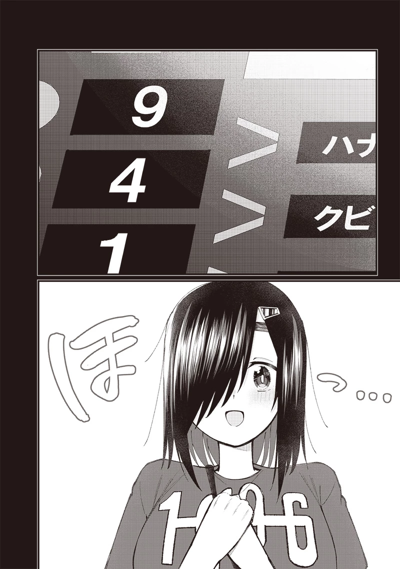 ウマがあう、ウマであう ウマがあう ウマであう 第14話 - 4