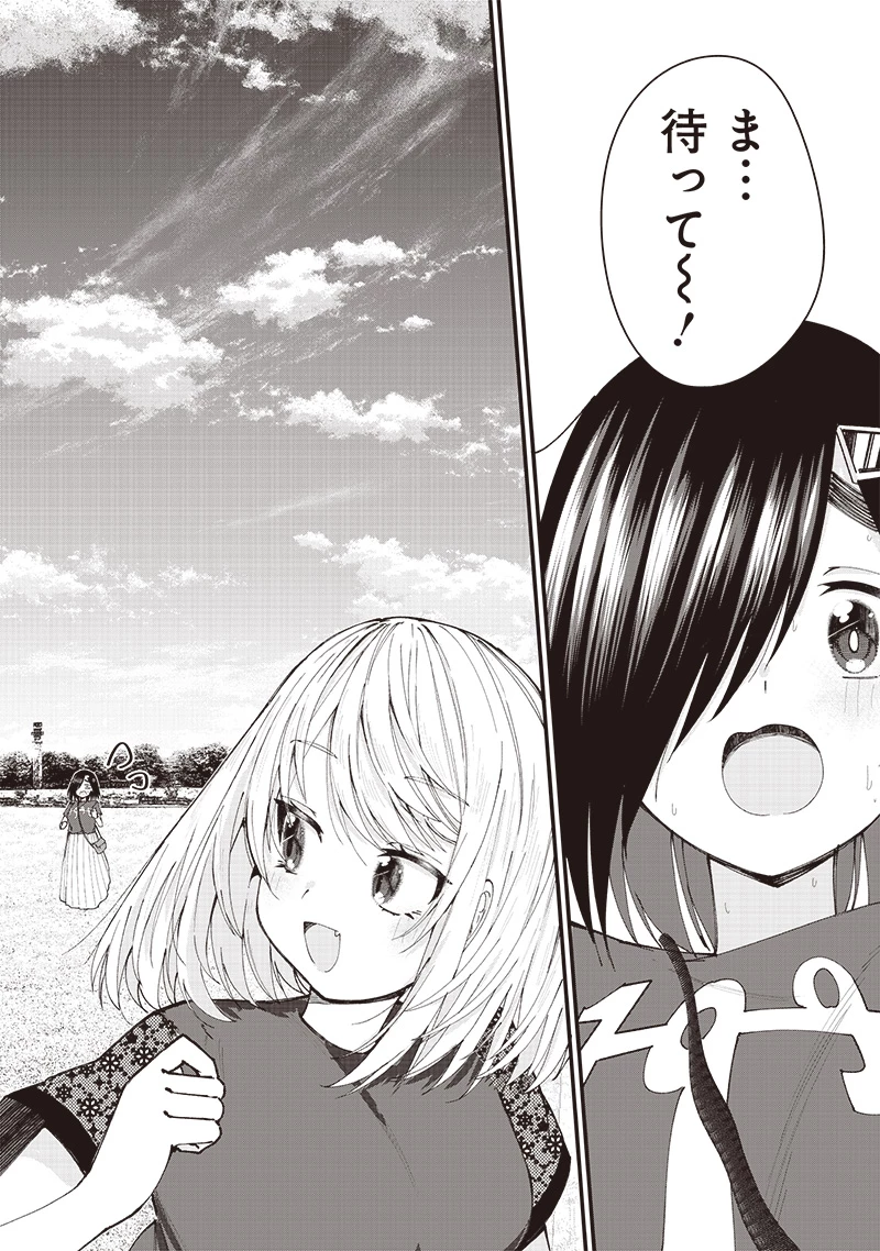 ウマがあう、ウマであう ウマがあう ウマであう 第13話 - 10